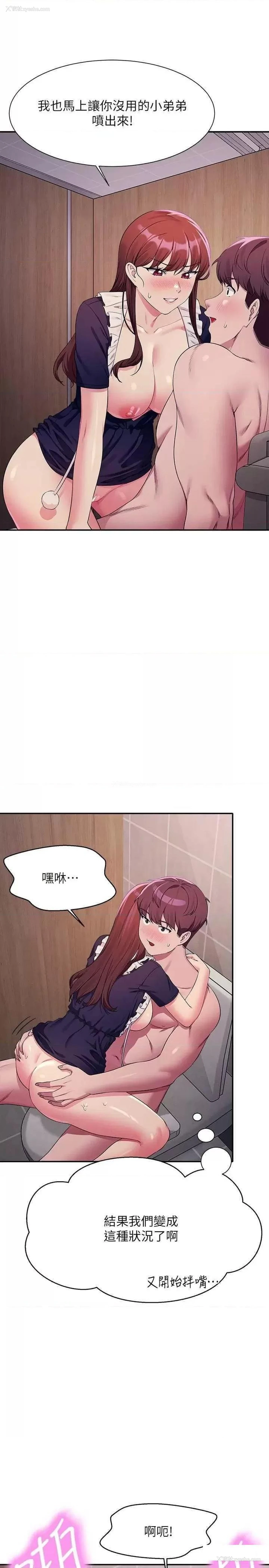 19P - 谁说理组没正妹