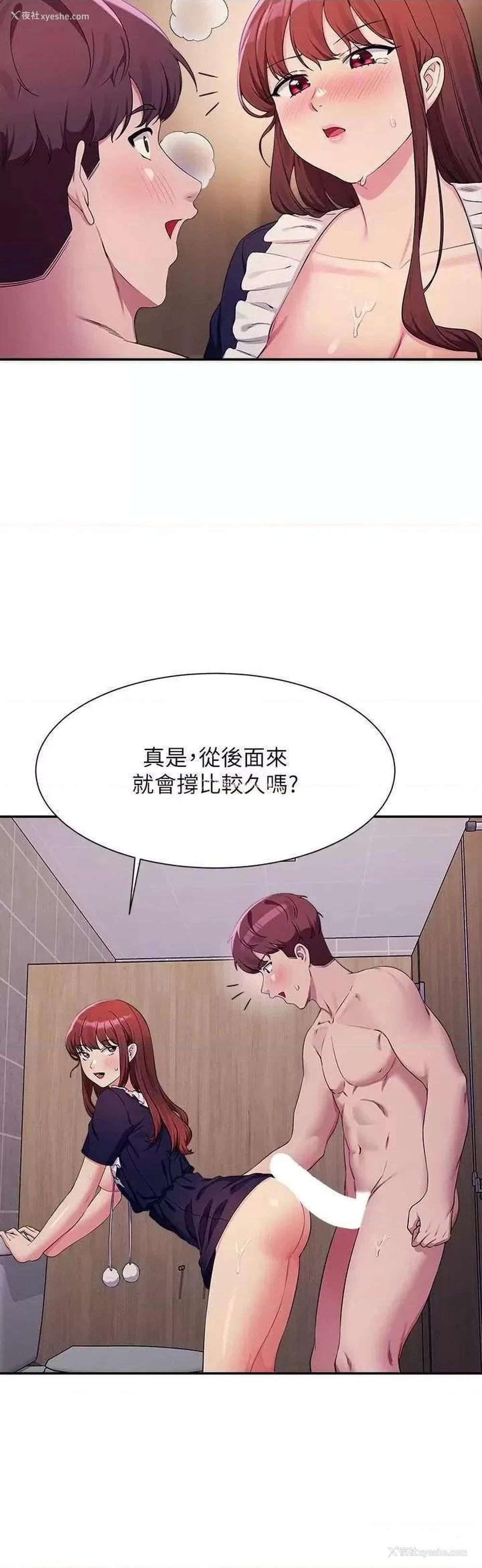 21P - 谁说理组没正妹