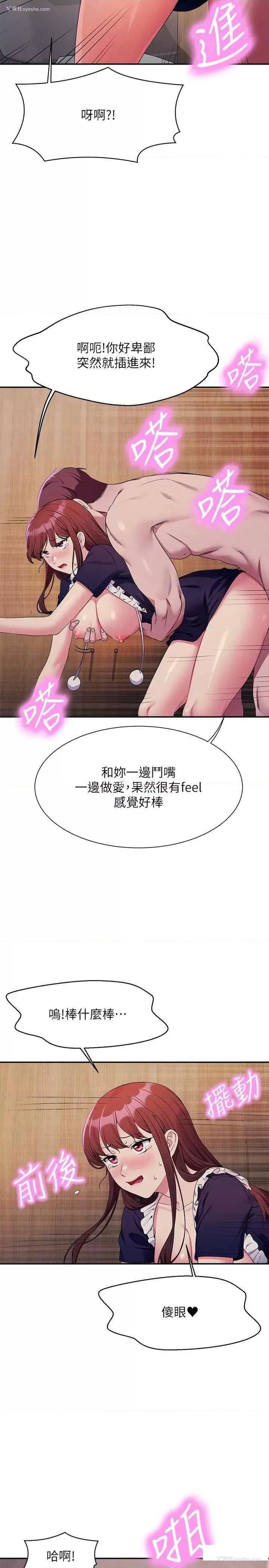 23P - 谁说理组没正妹