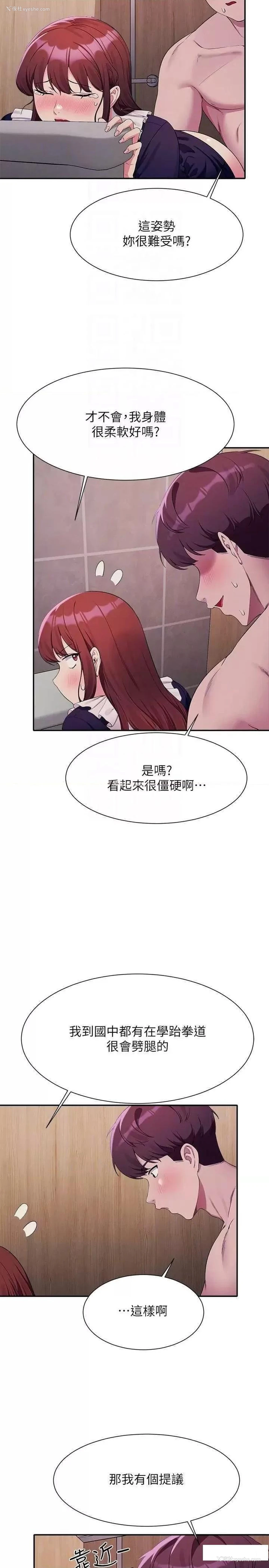 26P - 谁说理组没正妹