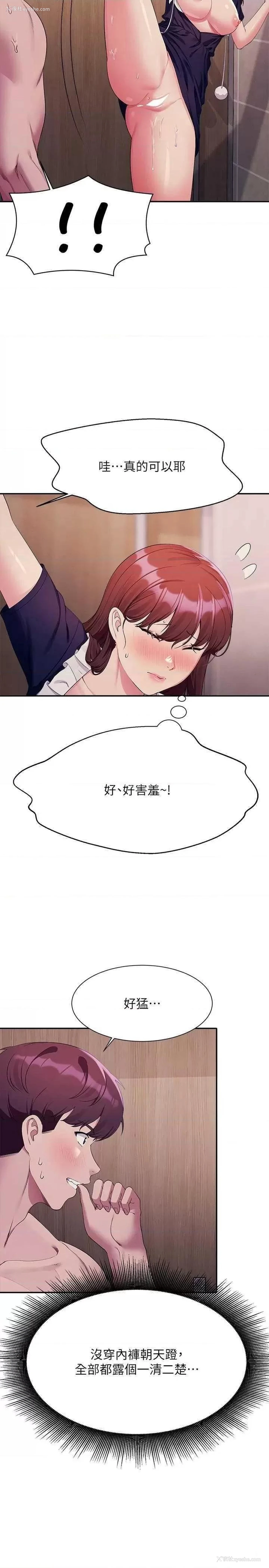 29P - 谁说理组没正妹