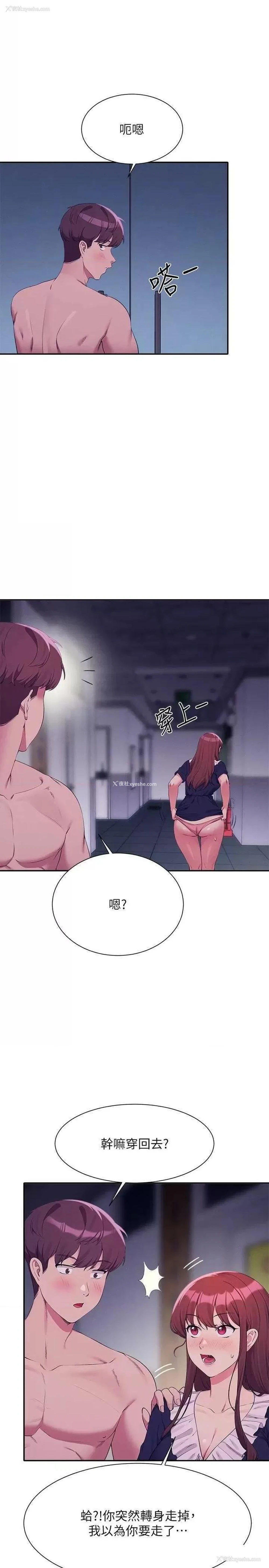 4P - 谁说理组没正妹