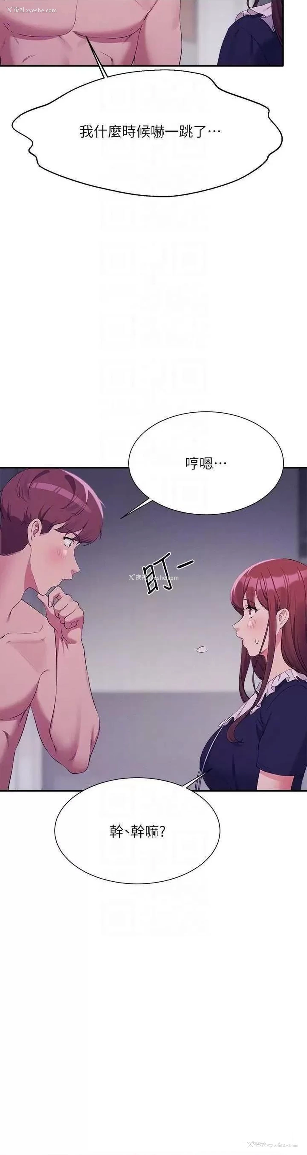 6P - 谁说理组没正妹