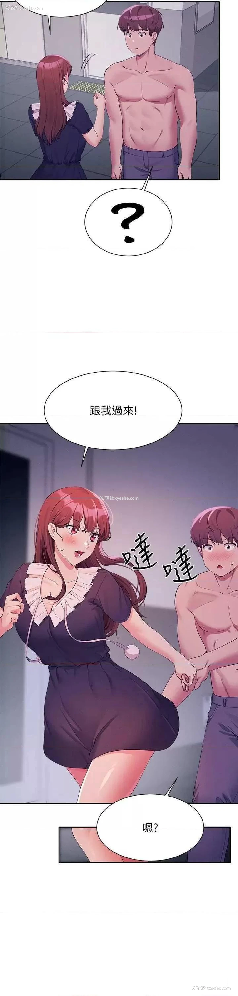 9P - 谁说理组没正妹