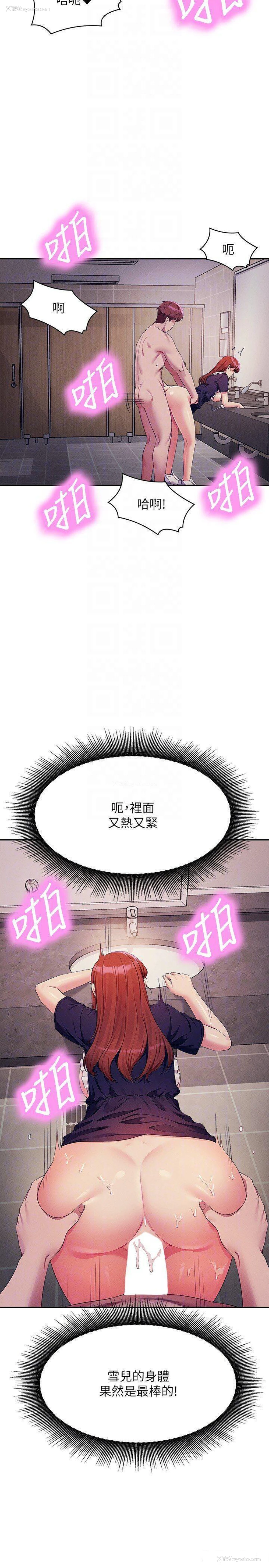 14P - 谁说理组没正妹