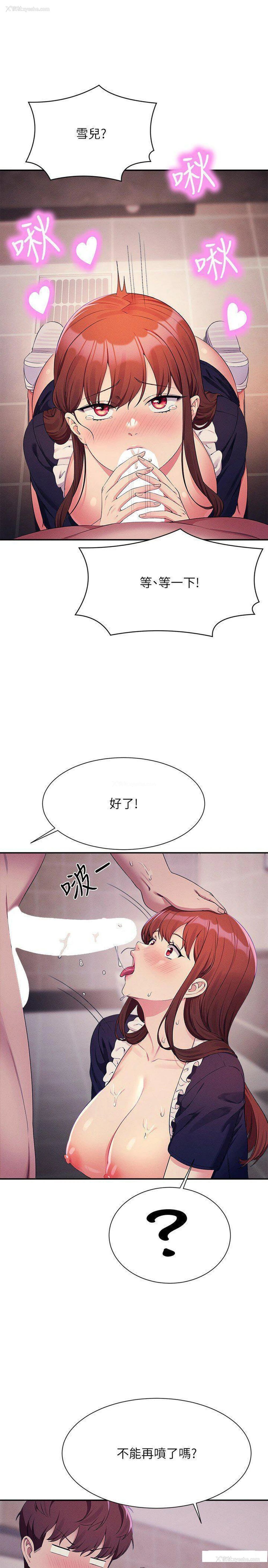 23P - 谁说理组没正妹