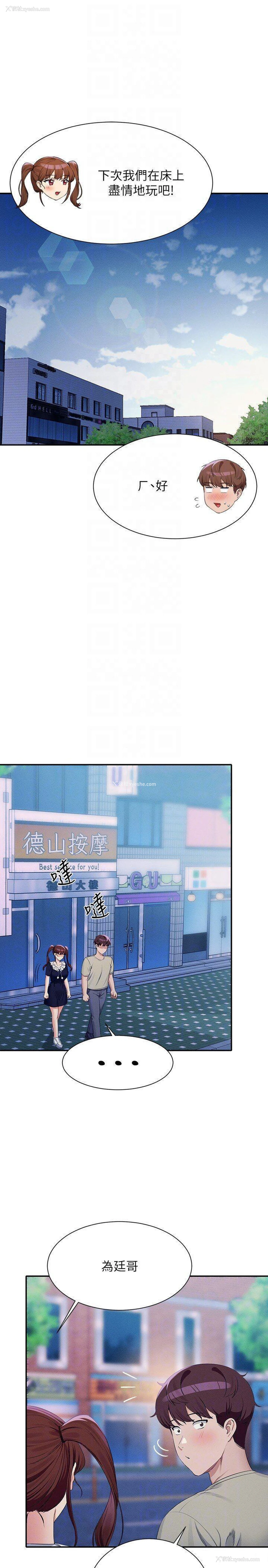 26P - 谁说理组没正妹
