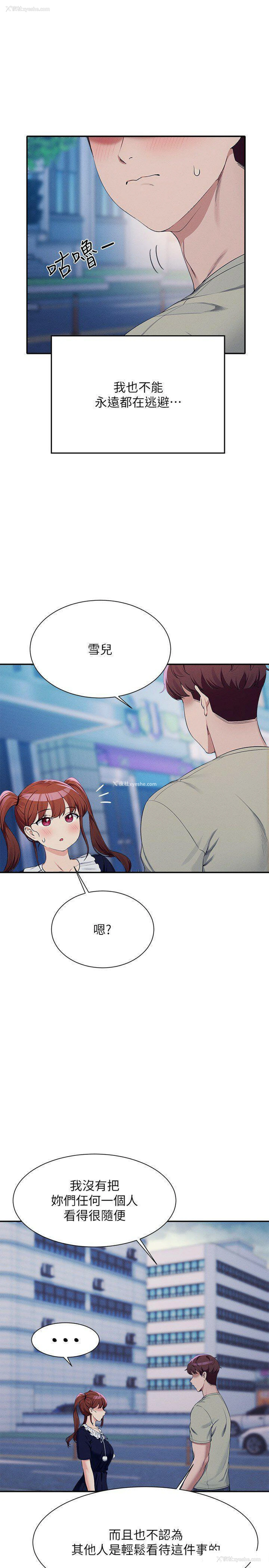 29P - 谁说理组没正妹