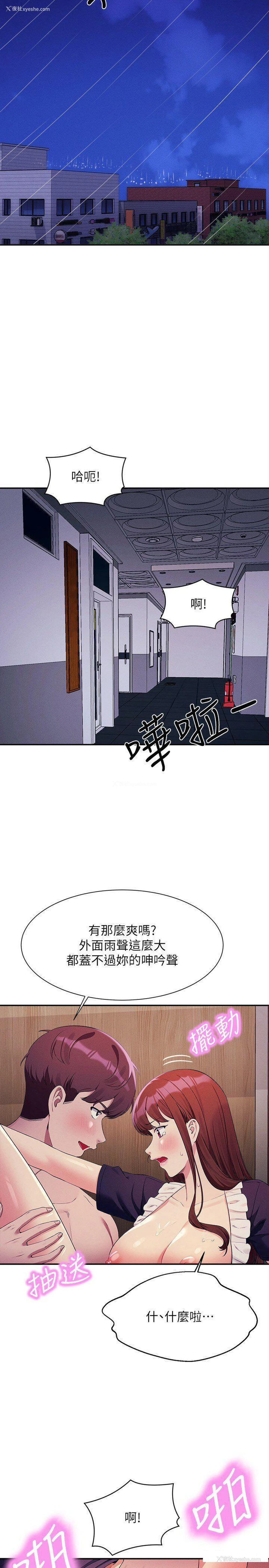 5P - 谁说理组没正妹