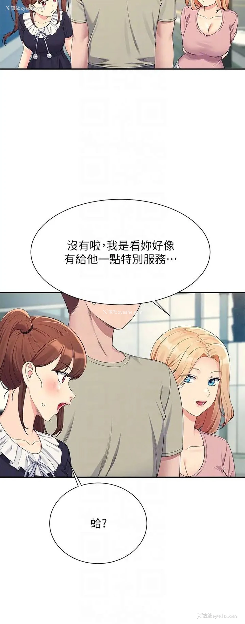 10P - 谁说理组没正妹