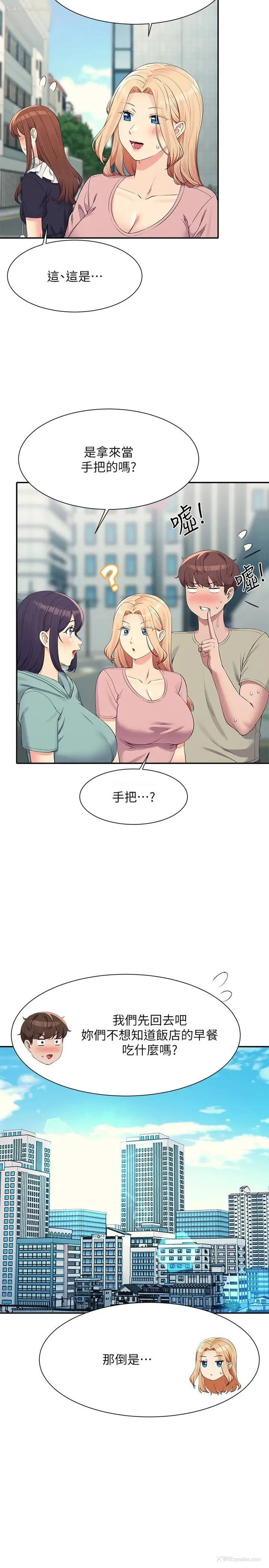 12P - 谁说理组没正妹