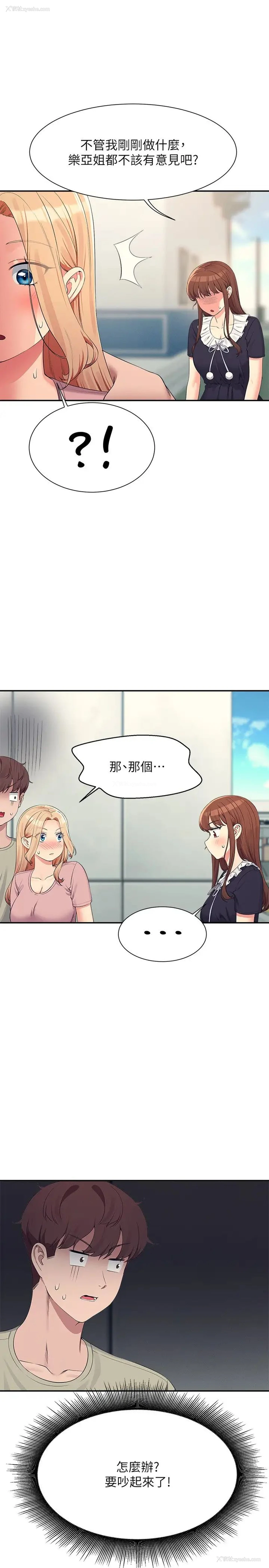 15P - 谁说理组没正妹