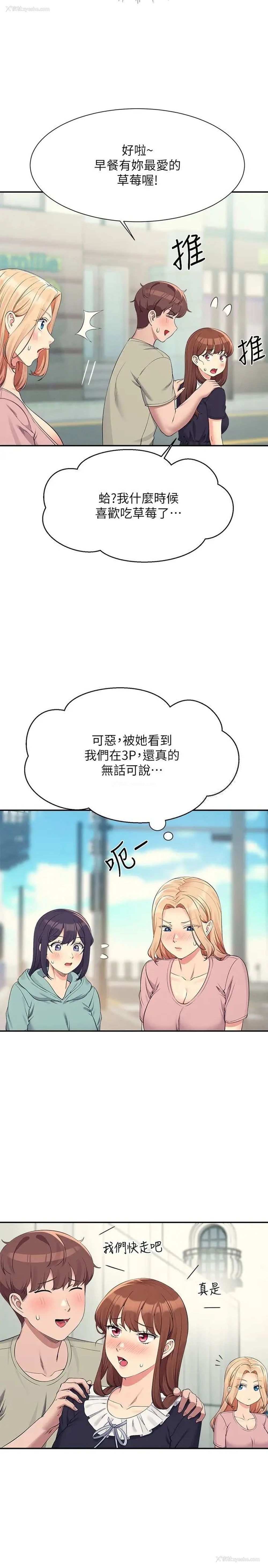 16P - 谁说理组没正妹
