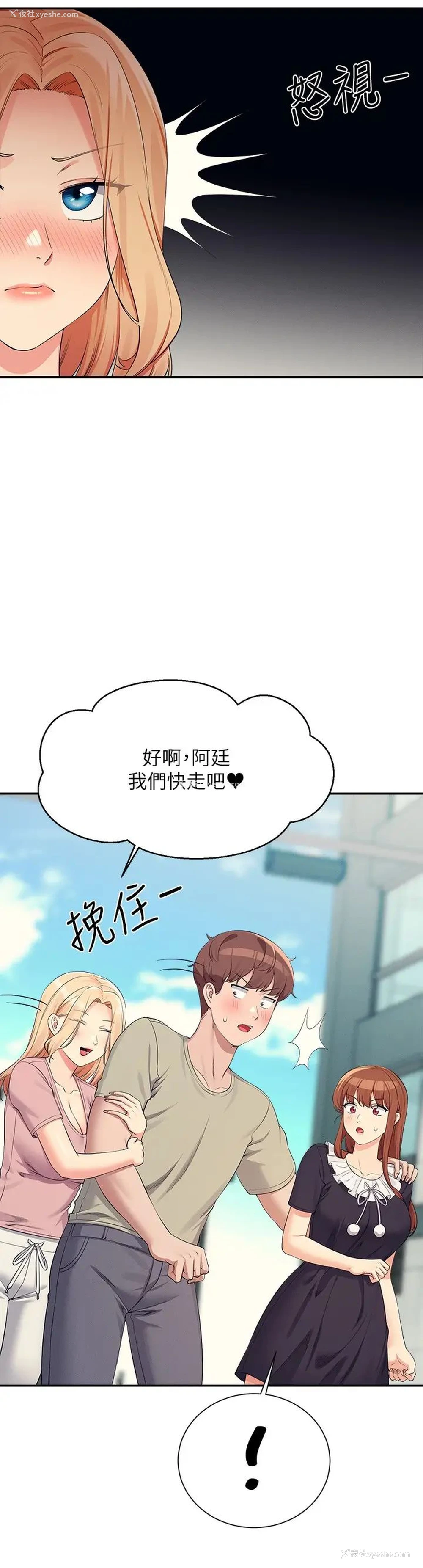 17P - 谁说理组没正妹