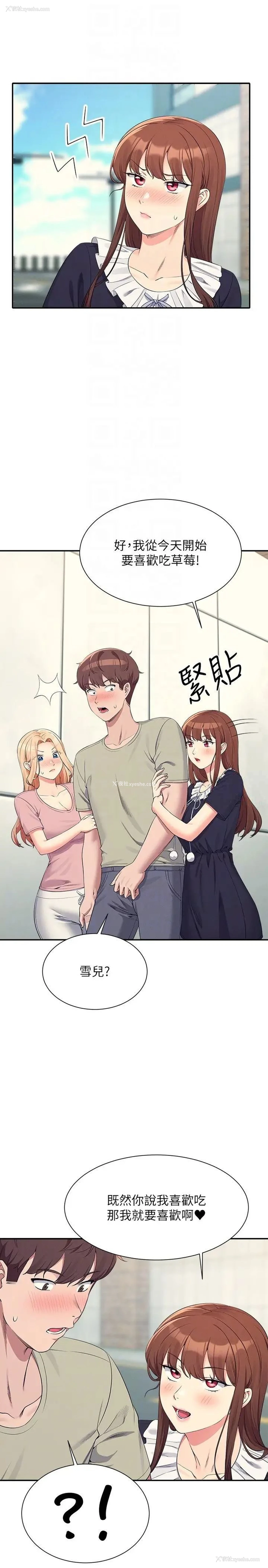 18P - 谁说理组没正妹