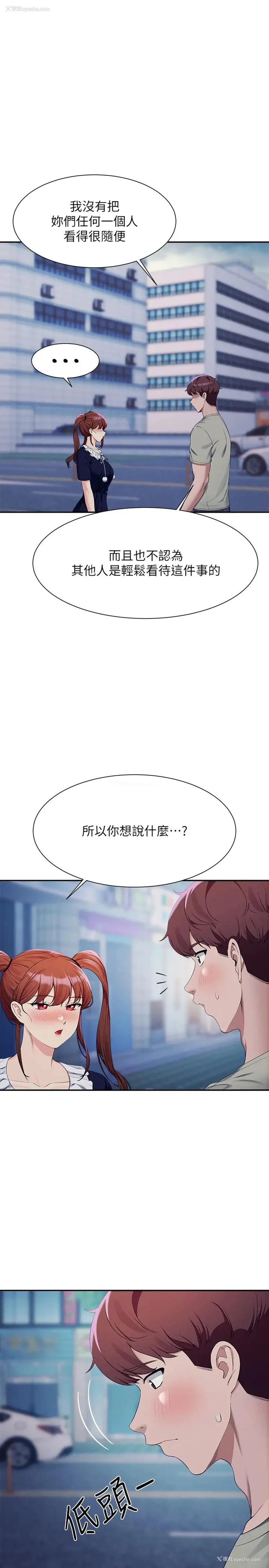 1P - 谁说理组没正妹