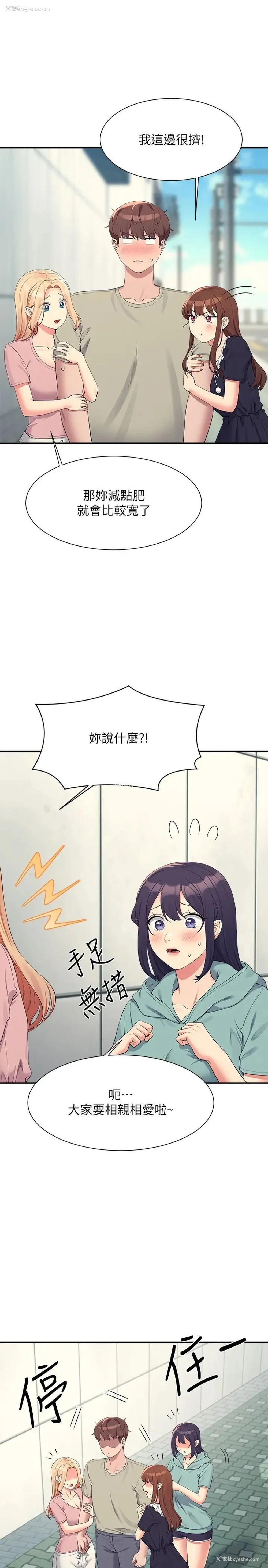 21P - 谁说理组没正妹