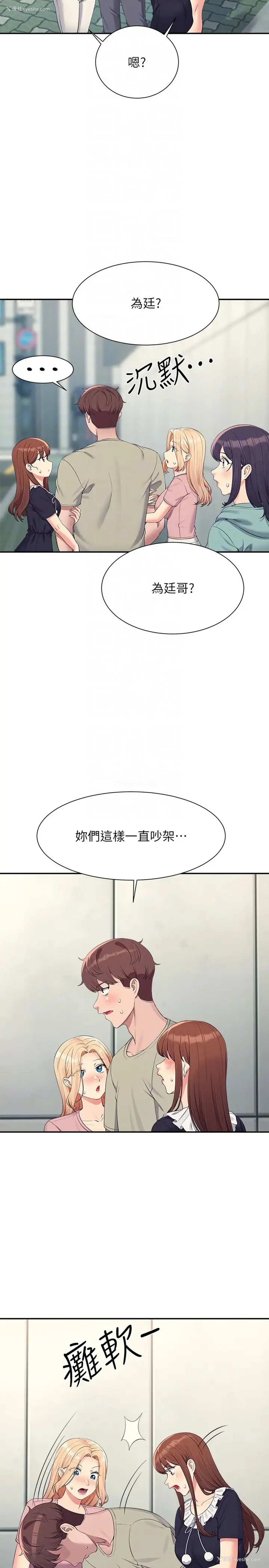 22P - 谁说理组没正妹