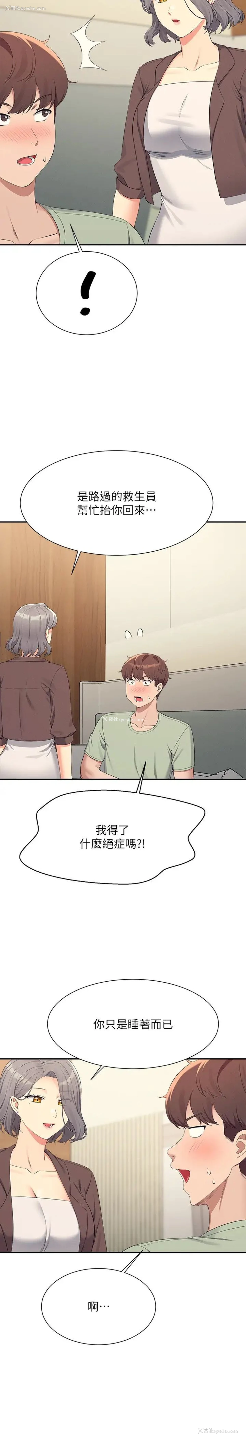 29P - 谁说理组没正妹