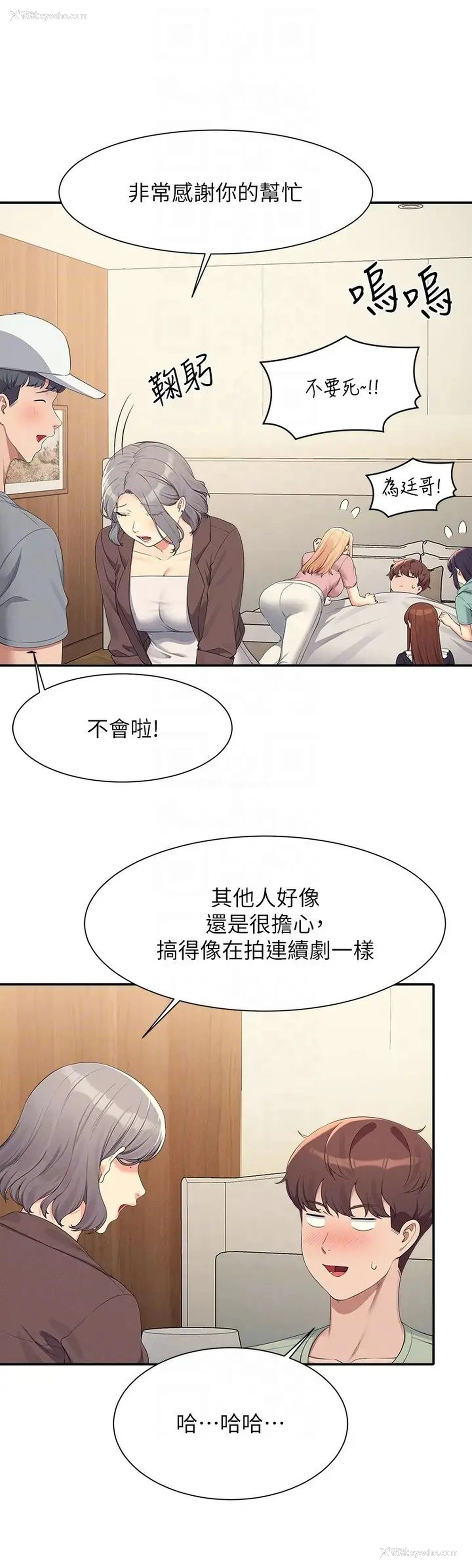30P - 谁说理组没正妹
