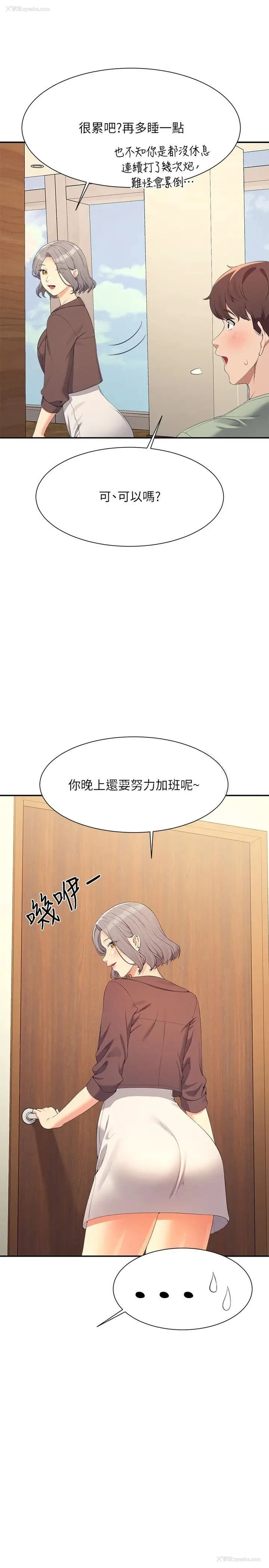 31P - 谁说理组没正妹