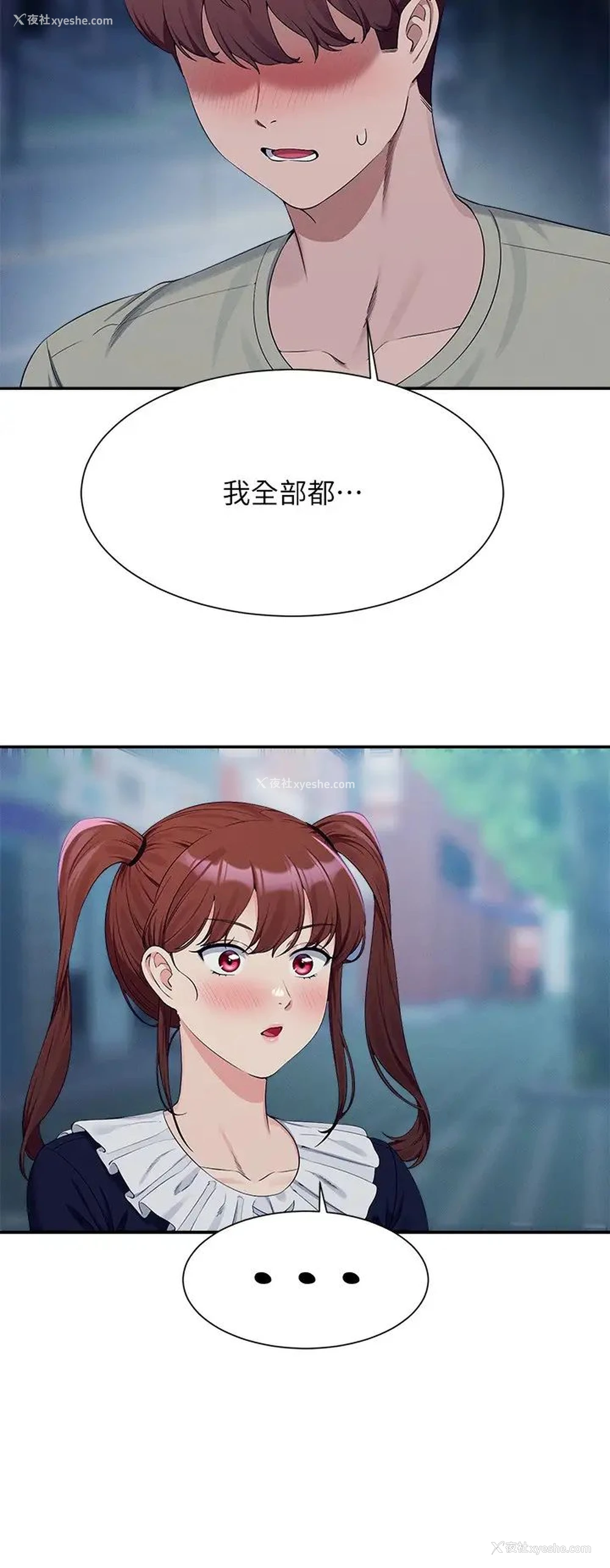 3P - 谁说理组没正妹