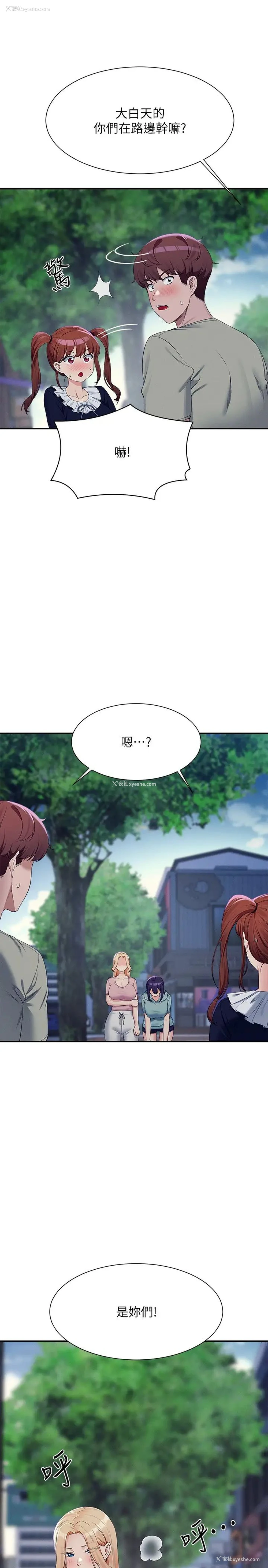 4P - 谁说理组没正妹