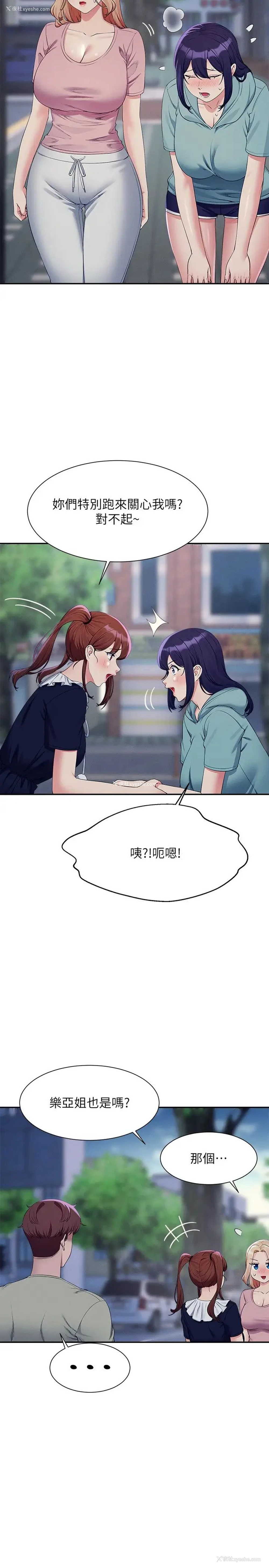 5P - 谁说理组没正妹