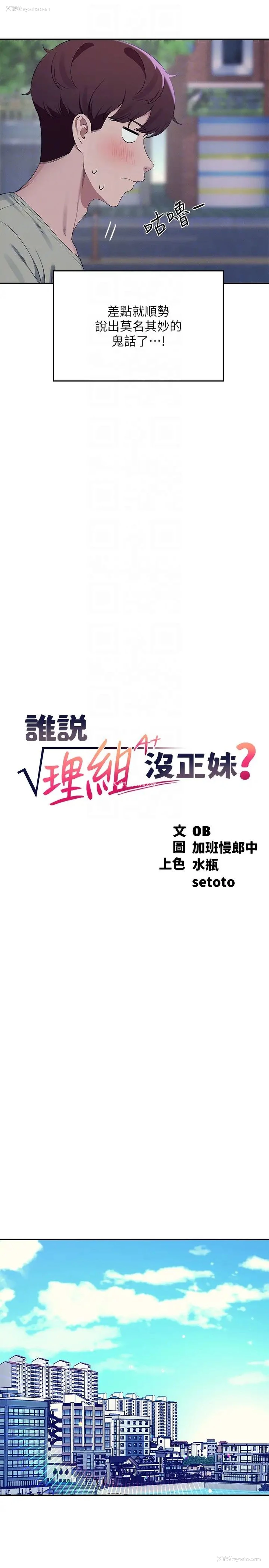 6P - 谁说理组没正妹
