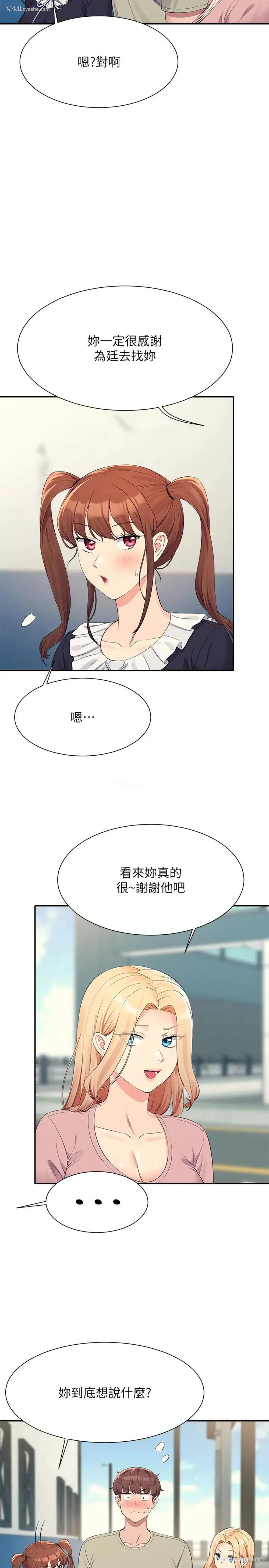9P - 谁说理组没正妹