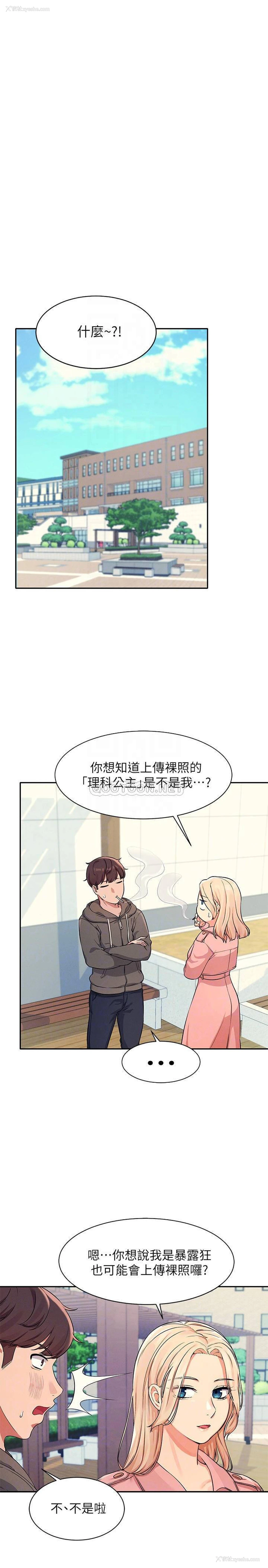 10P - 谁说理组没正妹