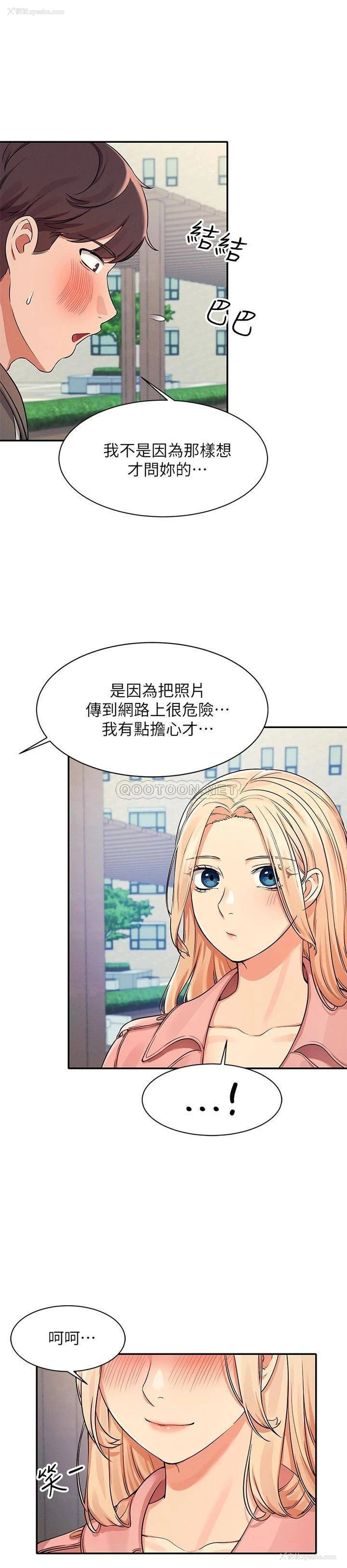 11P - 谁说理组没正妹