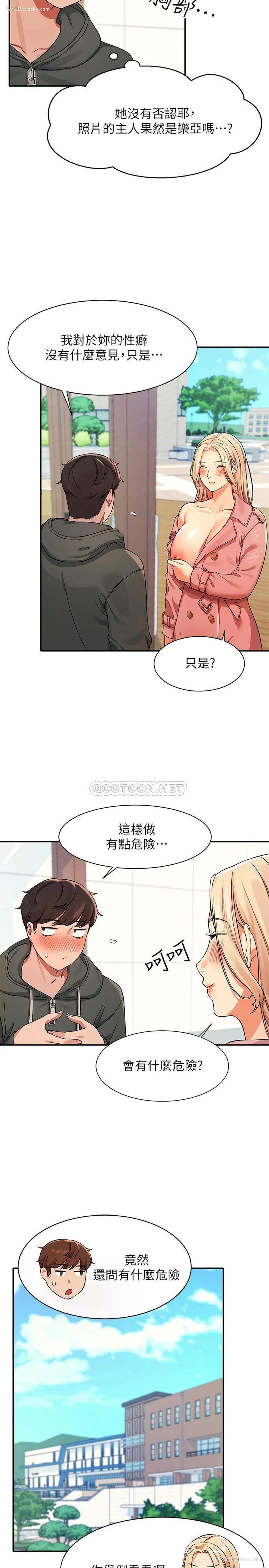 13P - 谁说理组没正妹