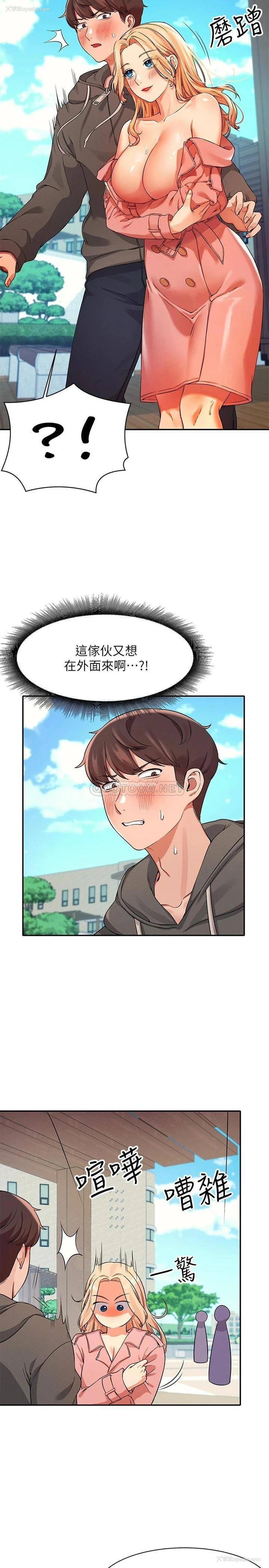 17P - 谁说理组没正妹
