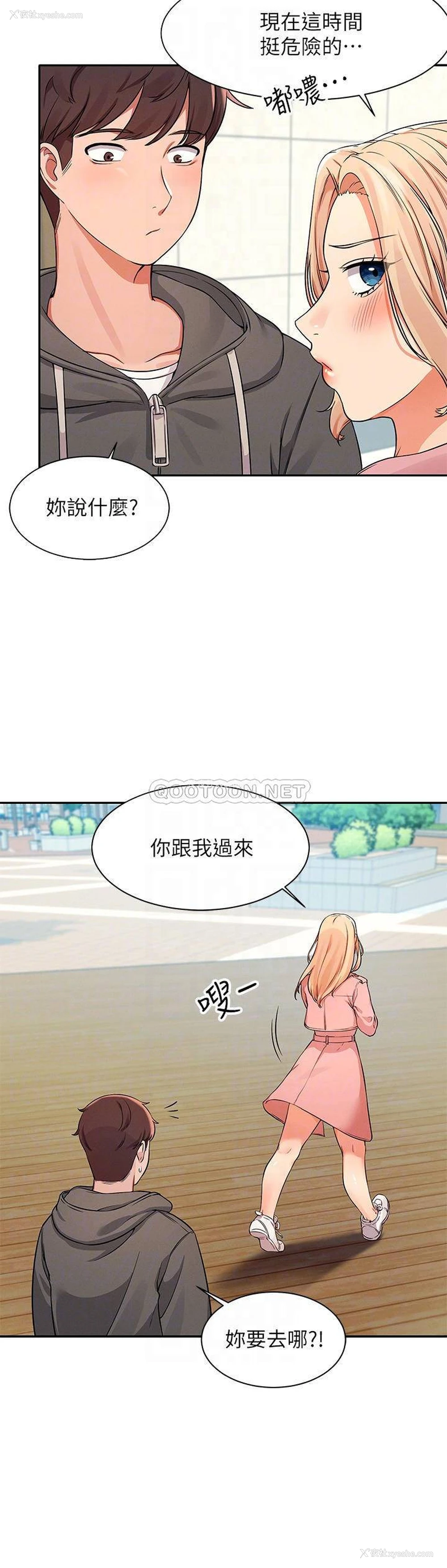 18P - 谁说理组没正妹