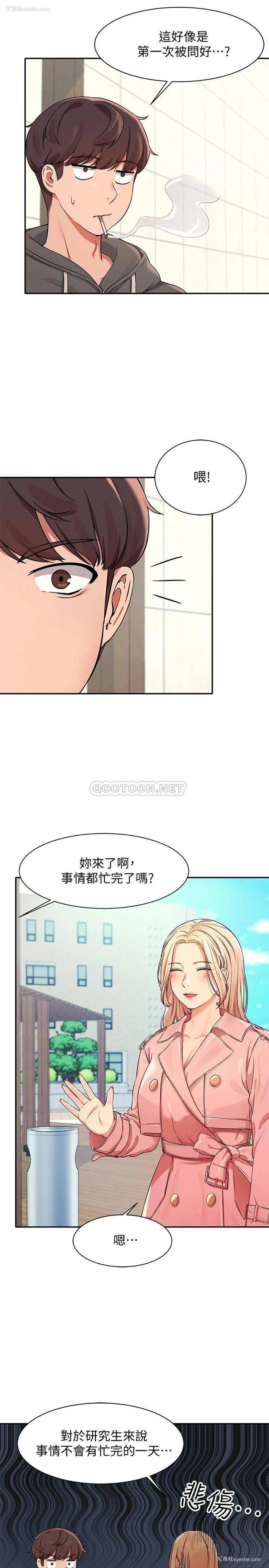 7P - 谁说理组没正妹