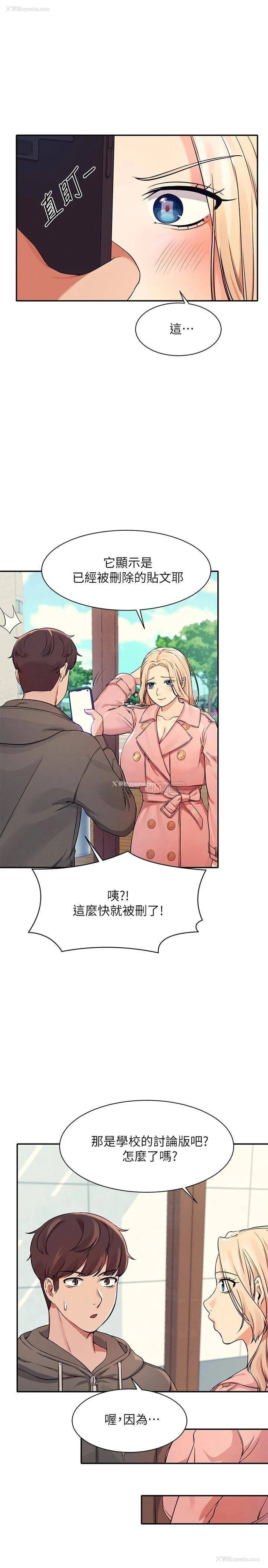 9P - 谁说理组没正妹
