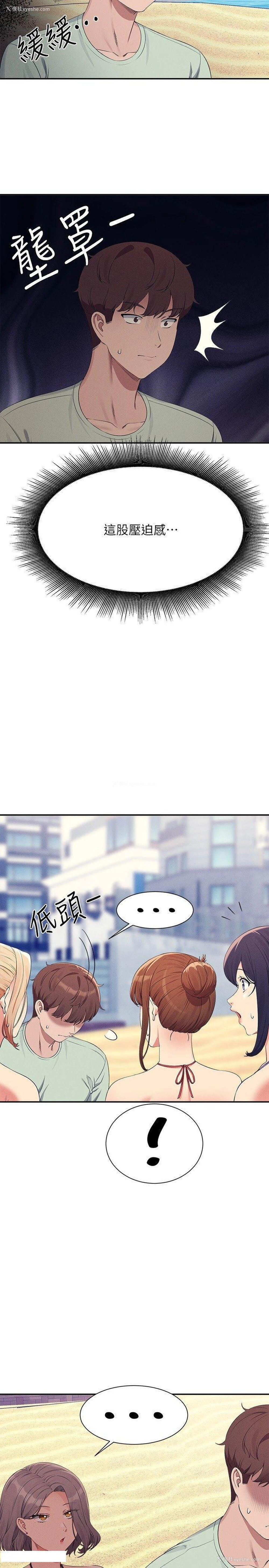 11P - 谁说理组没正妹