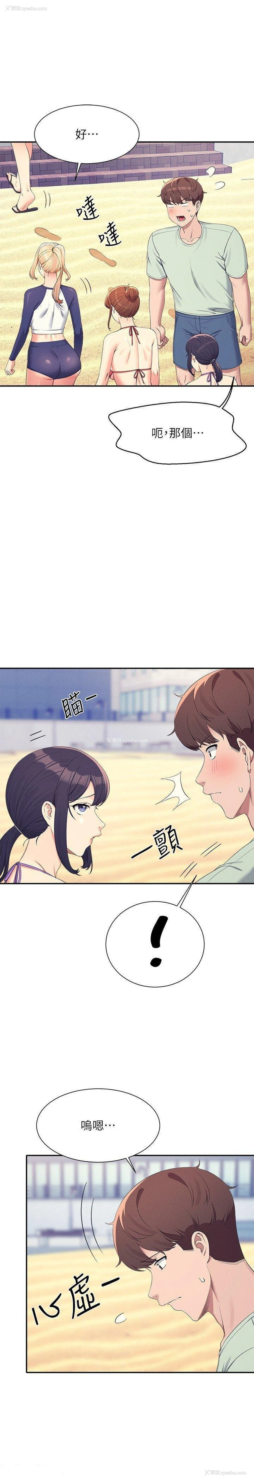 13P - 谁说理组没正妹