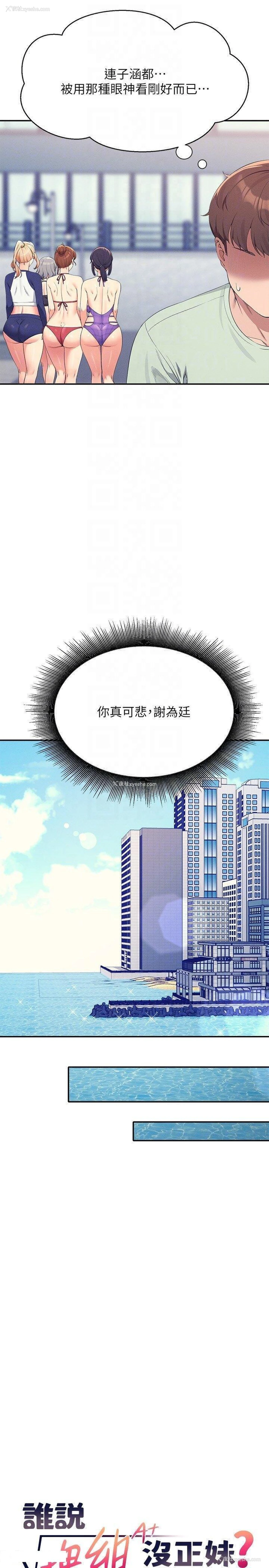 14P - 谁说理组没正妹