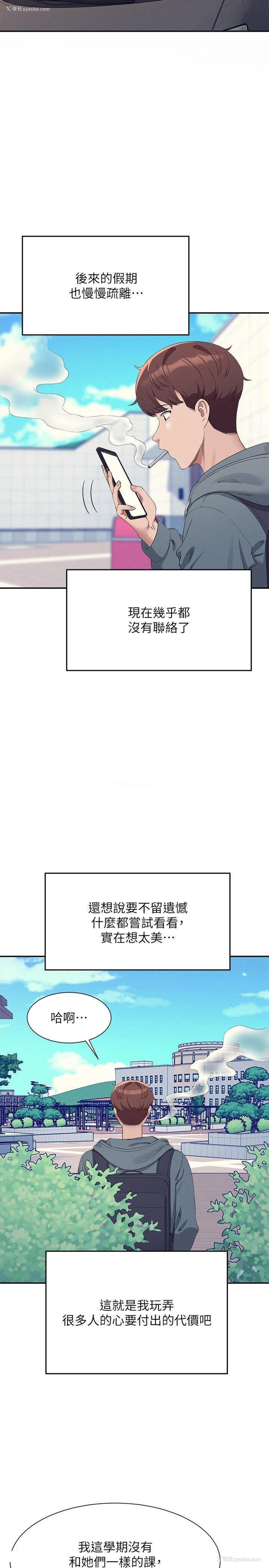 17P - 谁说理组没正妹