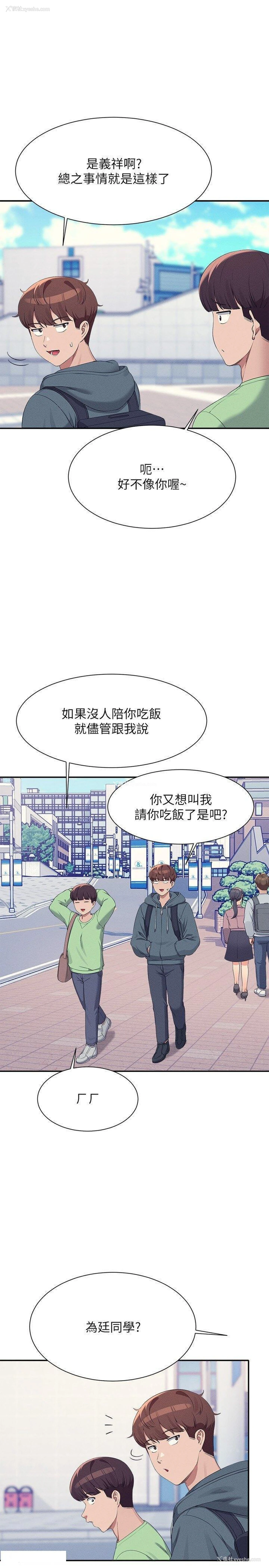 19P - 谁说理组没正妹