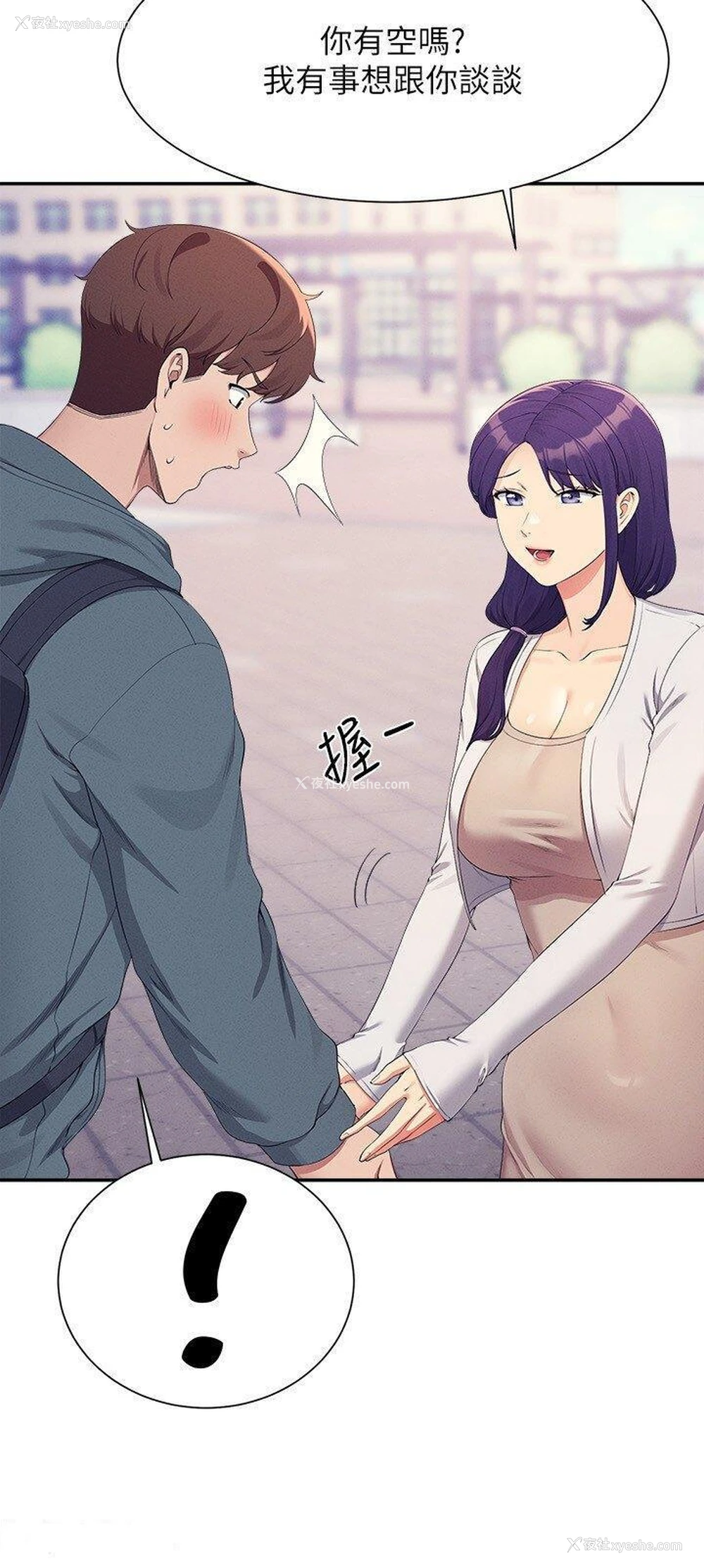 21P - 谁说理组没正妹