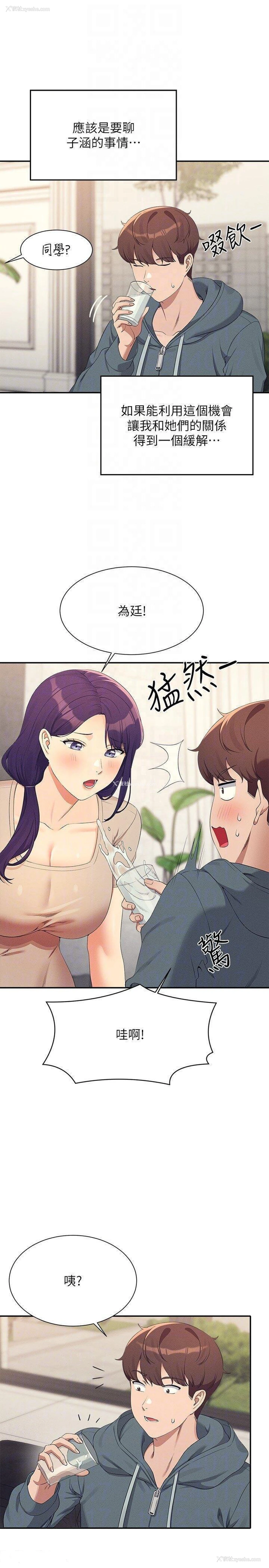 26P - 谁说理组没正妹