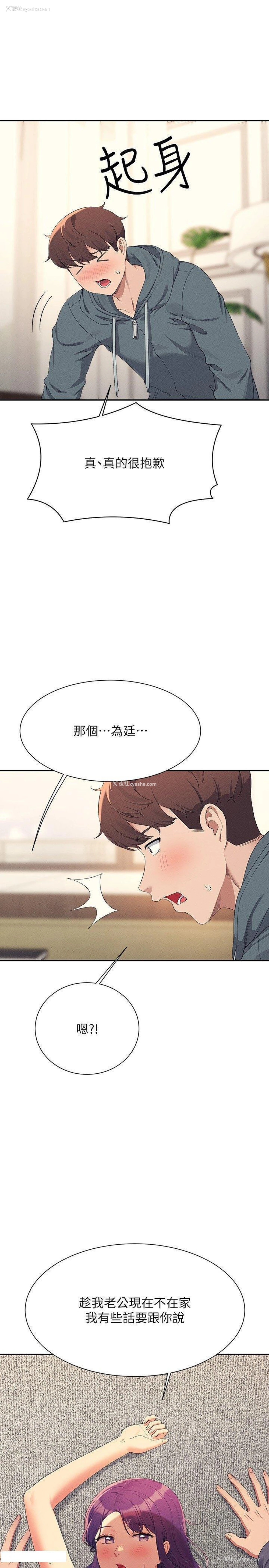 29P - 谁说理组没正妹