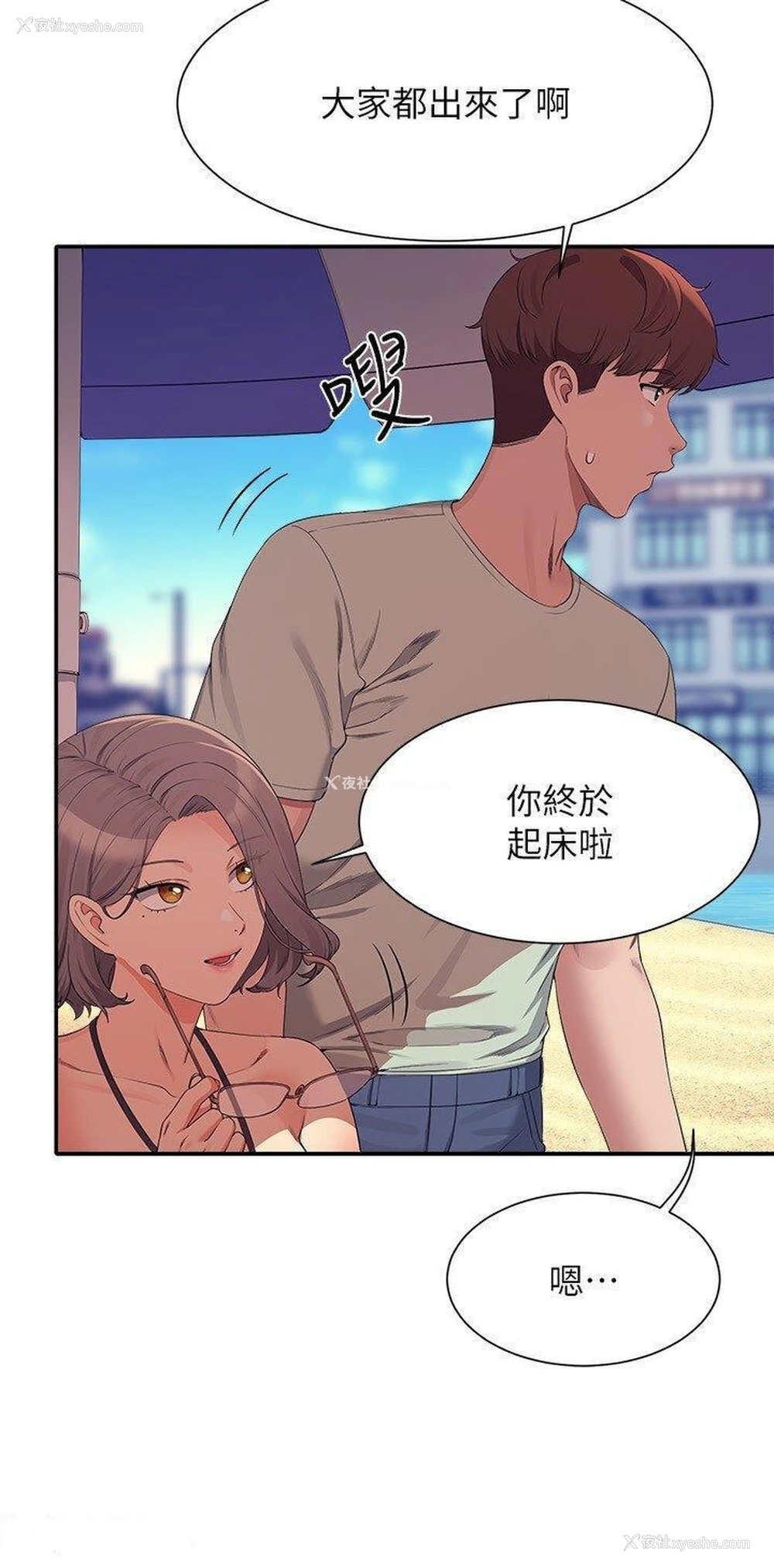 3P - 谁说理组没正妹