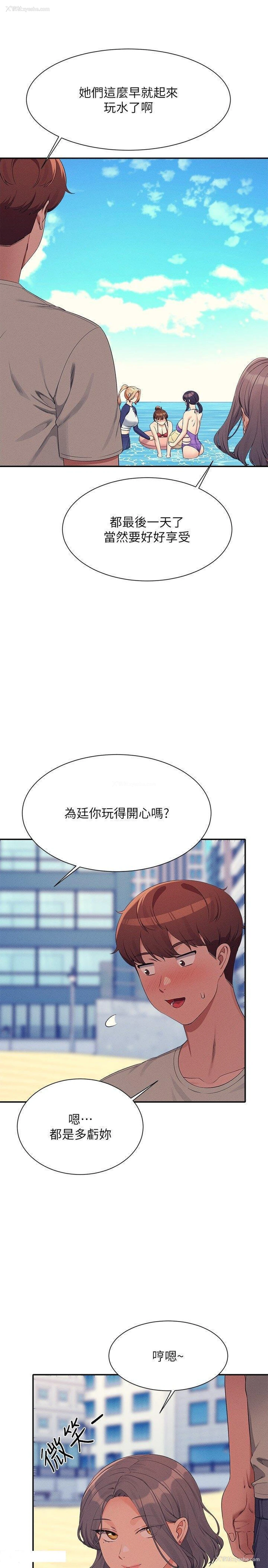 4P - 谁说理组没正妹