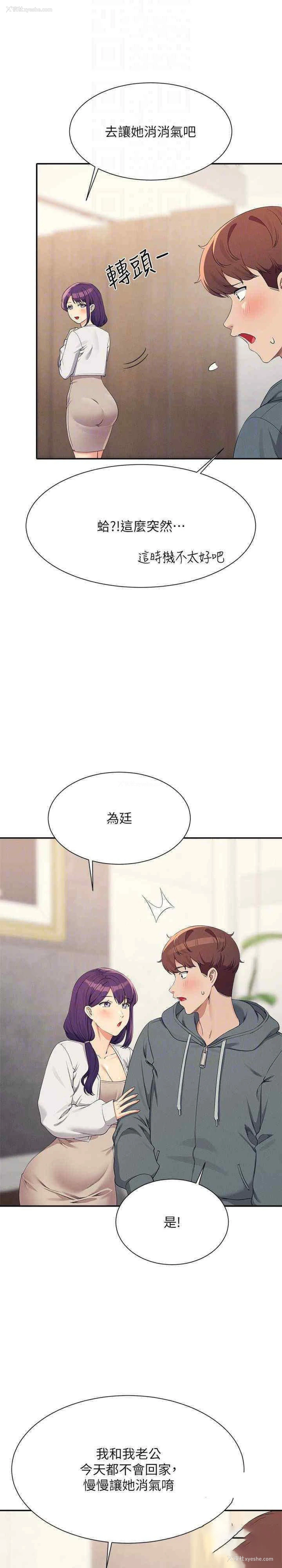 10P - 谁说理组没正妹