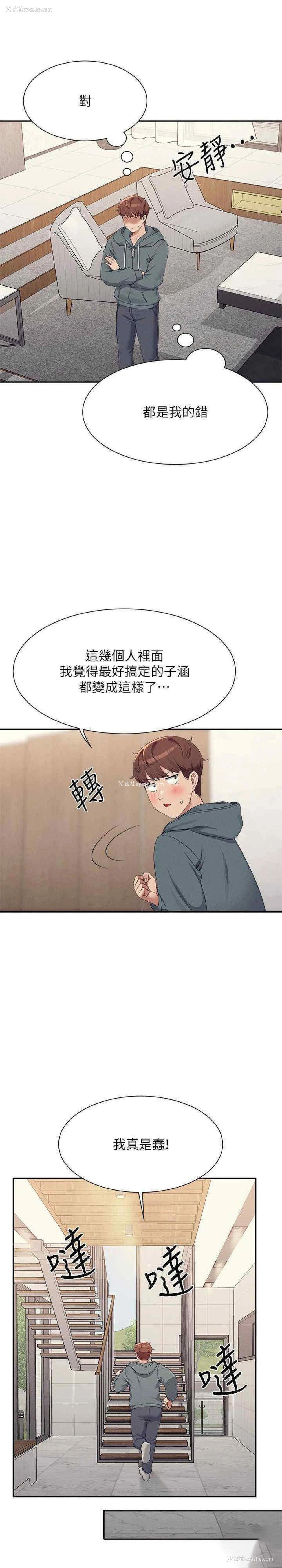 12P - 谁说理组没正妹