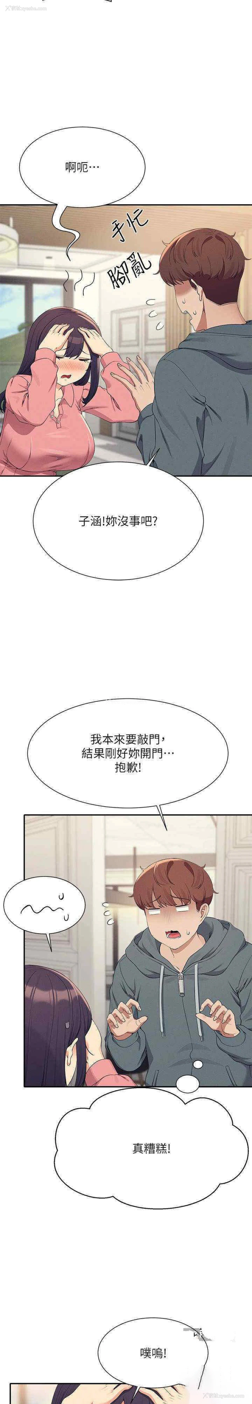 15P - 谁说理组没正妹